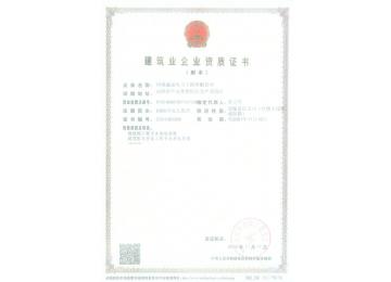 鋼結(jié)構(gòu)工程專業(yè)承包三級(jí)資質(zhì)證書，建筑機(jī)電安裝工程專業(yè)承包三級(jí)資質(zhì)證書客戶案例