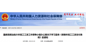 住建廳：拖欠企業(yè)及負責人，暫停招投標/不得聘用/個別直接清出市場！