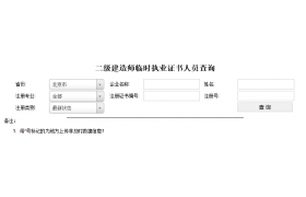 全面清退建造師臨時(shí)證書，未變更的項(xiàng)目視為擅自施工！新版《注冊(cè)建造師管理規(guī)定》出臺(tái)還有多遠(yuǎn)？