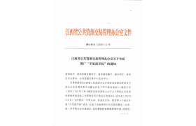 重磅 | 建造師出場成為歷史？！官方通知：全面推廣“不見面開標”