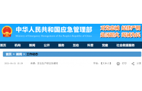 重磅 | 國務院大檢查來了！16個檢查組赴全國各地，即日起開展安全生產(chǎn)督導檢查！聚焦工程施工等重點領域