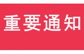 住建部：關(guān)于進(jìn)一步做好房地產(chǎn)市場(chǎng)調(diào)控工作有關(guān)問題的通知