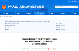 住建部：承接這項業(yè)務(wù)應(yīng)當(dāng)明確項目負(fù)責(zé)人！應(yīng)當(dāng)具有建造師等資格！