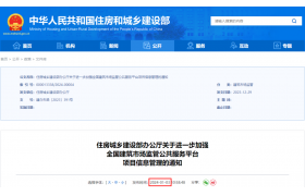 “掛證”退出舞臺？！住建部：自2024年3月起，省級與部級系統(tǒng)對接，數(shù)據(jù)全面共享！