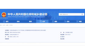 住建部：關(guān)于印發(fā)建設(shè)工程質(zhì)量檢測機構(gòu)資質(zhì)申請表和資質(zhì)證書格式的通知