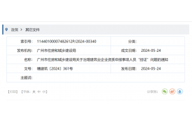 技術負責人半年內在其他企業(yè)用作主要人員辦理過資質申請、注冊建造師半年內有兩家以上不同企業(yè)注冊記錄，在資質審批中不作為有效人員認定