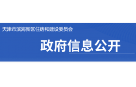 住建委：開展建筑資質(zhì)動態(tài)核查，并于2024年11月底前完成對全區(qū)建筑企業(yè)動態(tài)核查全覆蓋！